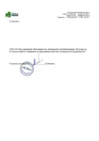 Сервис, изображение к комментарию.