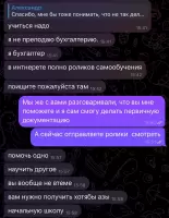 Аня Мартынова, изображение к комментарию.
