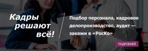 Фотография RosCo Consulting & audit 4