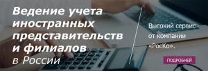 Фотография RosCo Consulting & audit 3