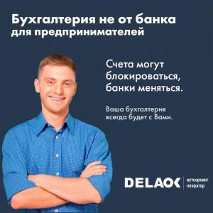 Фотография Delaok 4