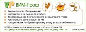 Фотография ВИМ-ПРОФ 5