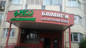 Фотография Баланс-М 4