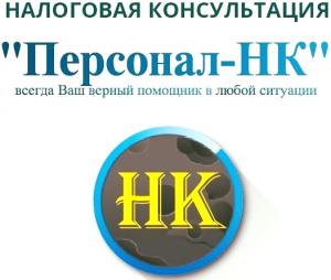 Фотография Компания Персонал-нк 2