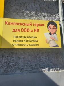 Фотография 1C БухОбслуживание Актив и Развитие 5